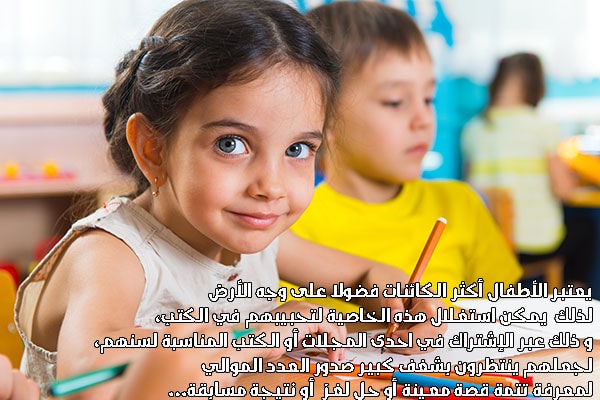 صور عن الاطفال