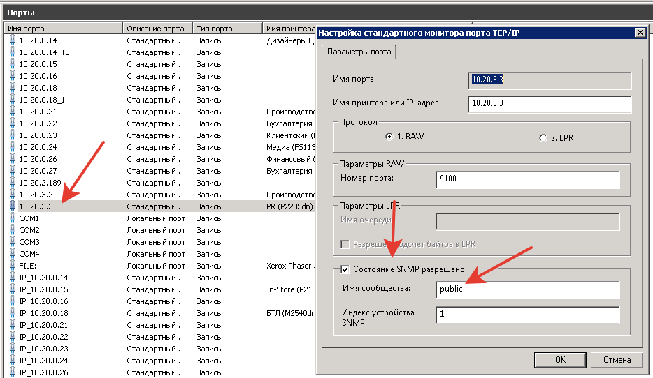 мастер установки принтера win 10. указанный порт не найден. входящие подключения что это. программа открытия портов. 80 порт подключиться к серверу.