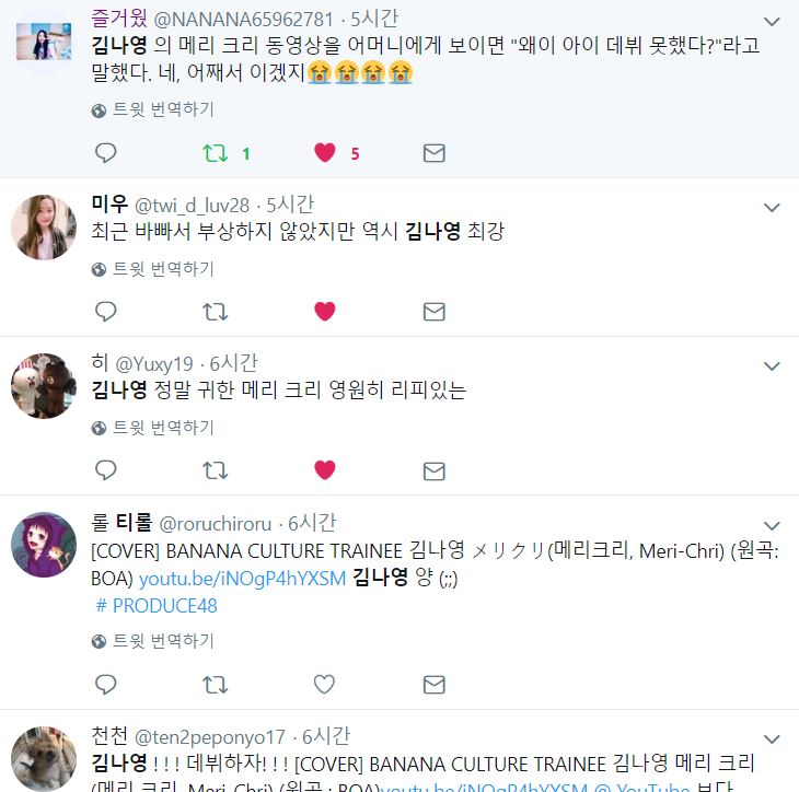 프듀] 김나영 일본반응.jpg | 인스티즈