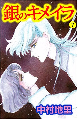 神様のジョーカー 第01-03巻 [Kami-sama no Joker vol 01-03]