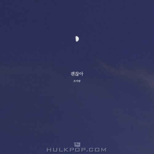 Joe Aram – 괜찮아 – Single