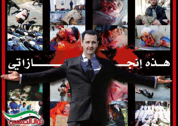 Rezim Syiah Assad Rampok Bantuan Kemanusiaan