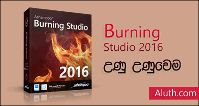 http://www.aluth.com/2015/11/ashampoo-burning-studio-2016.html