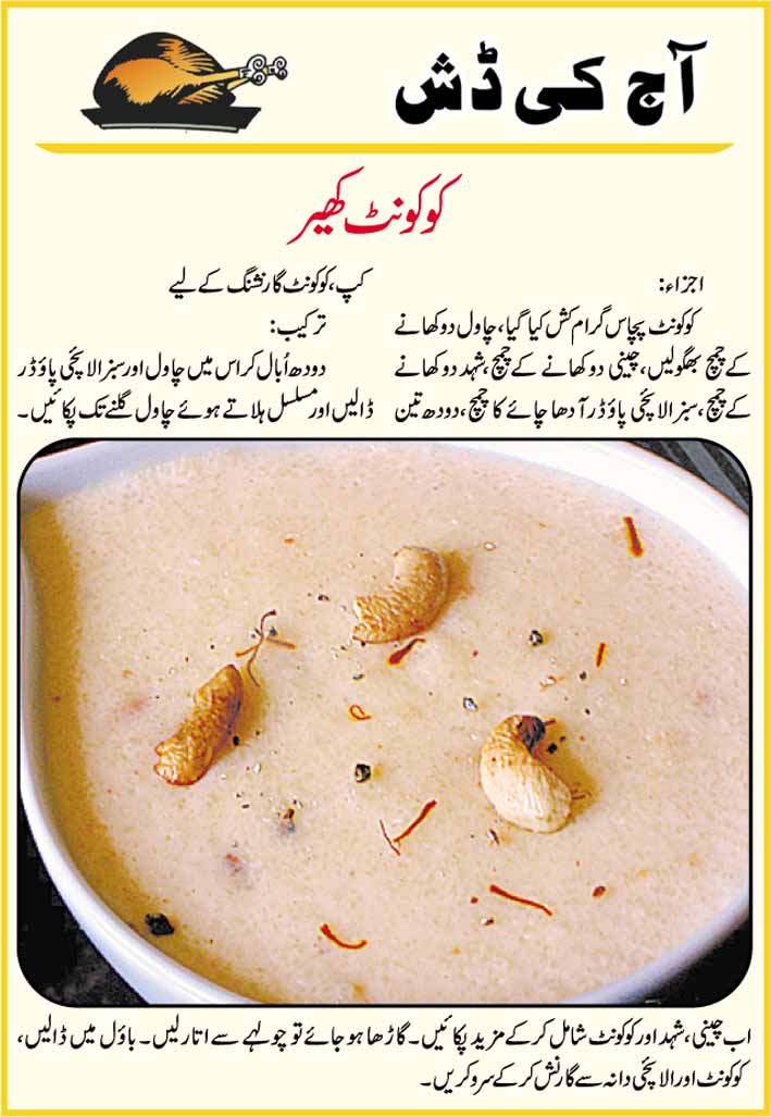 Daily Cooking Recipes in Urdu Coconut Kheer Recipe in Urdu