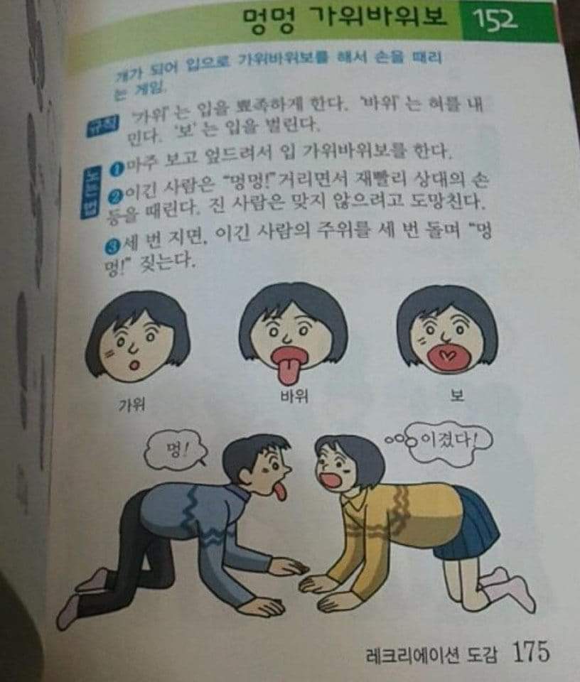 만약 친구들이 이 게임 하자고 한다면?뚜루루 | 인스티즈
