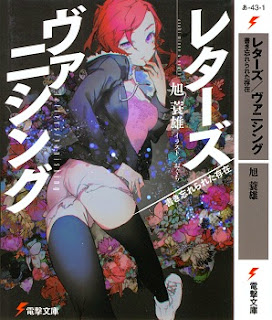 [Novel] レターズ/ヴァニシング 書き忘れられた存在 (Letters / Vanishing Kakiwasurerareta Sonzai) zip rar Comic dl torrent raw manga raw