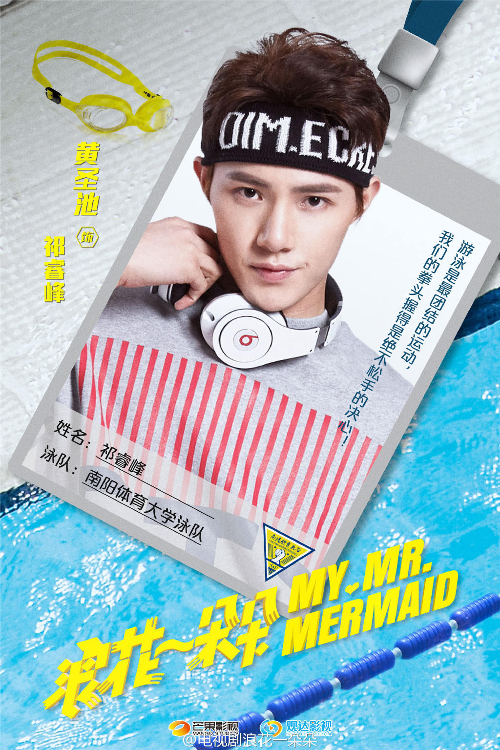 Character introductions: My Mr. Mermaid | DramaPanda