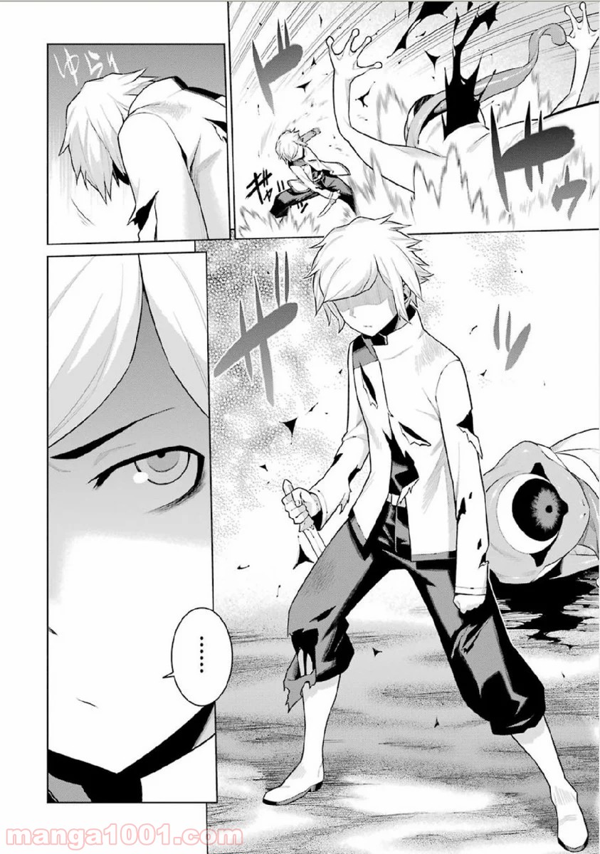 ダンジョンに出会いを求めるのは間違っているだろうか - Raw 【第3話】 - Manga1001.com