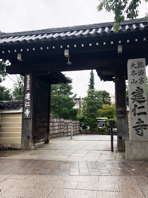 Gion le quartier traditionnel de Kyoto