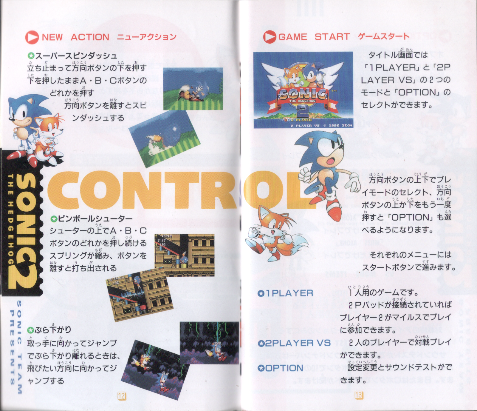 Sonic the Hedgehog 2 (Genesis, JPN) Manual Scans