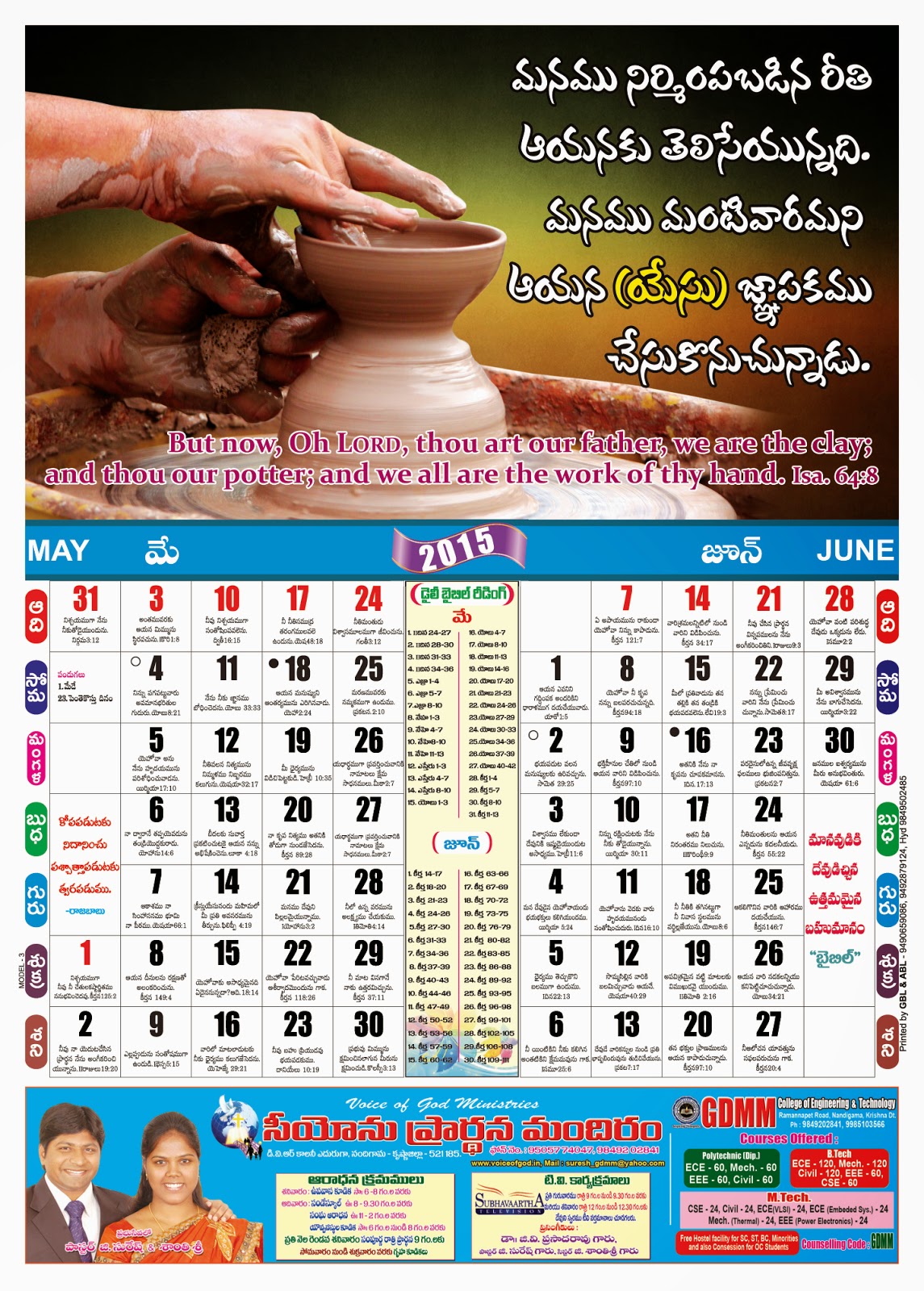 Gbl Graphics Vijayawada Contact 9490659086, 0866324468 (O)0866