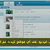 KeepVid الشهير لتحميل أي فيديو على أي موقع عبر الأنترنت "للكمبيوتر"