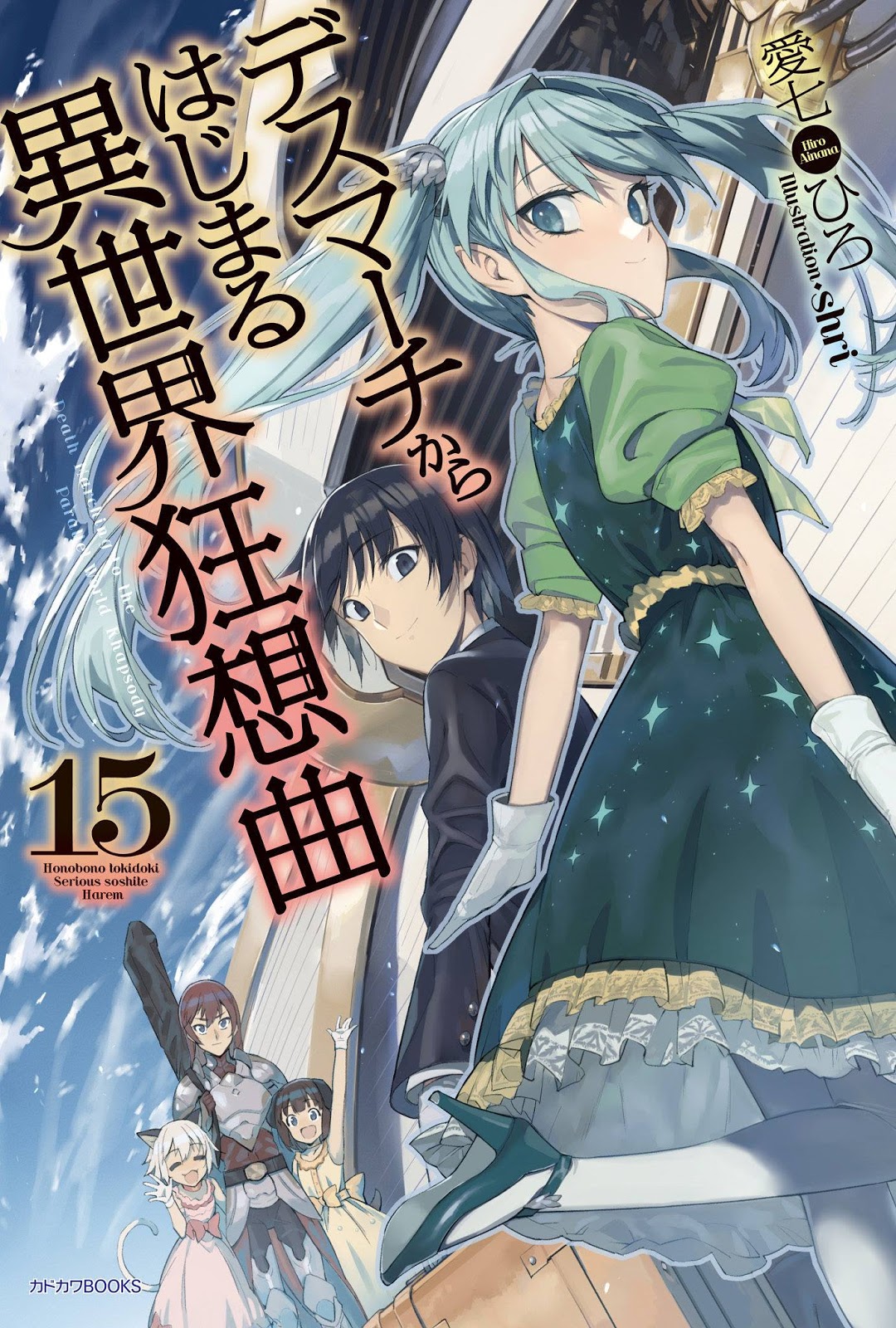 Get Wallpaper Death march kara hajimaru isekai kyousoukyoku logo For Android