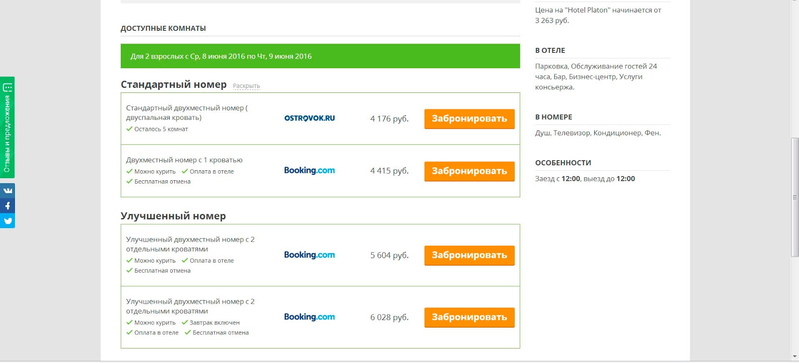 оплата отеля частями. оплата отеля частями. оплата отеля частями. отель парк жардин кемер на травелата. бронь отеля в турции без оплаты.