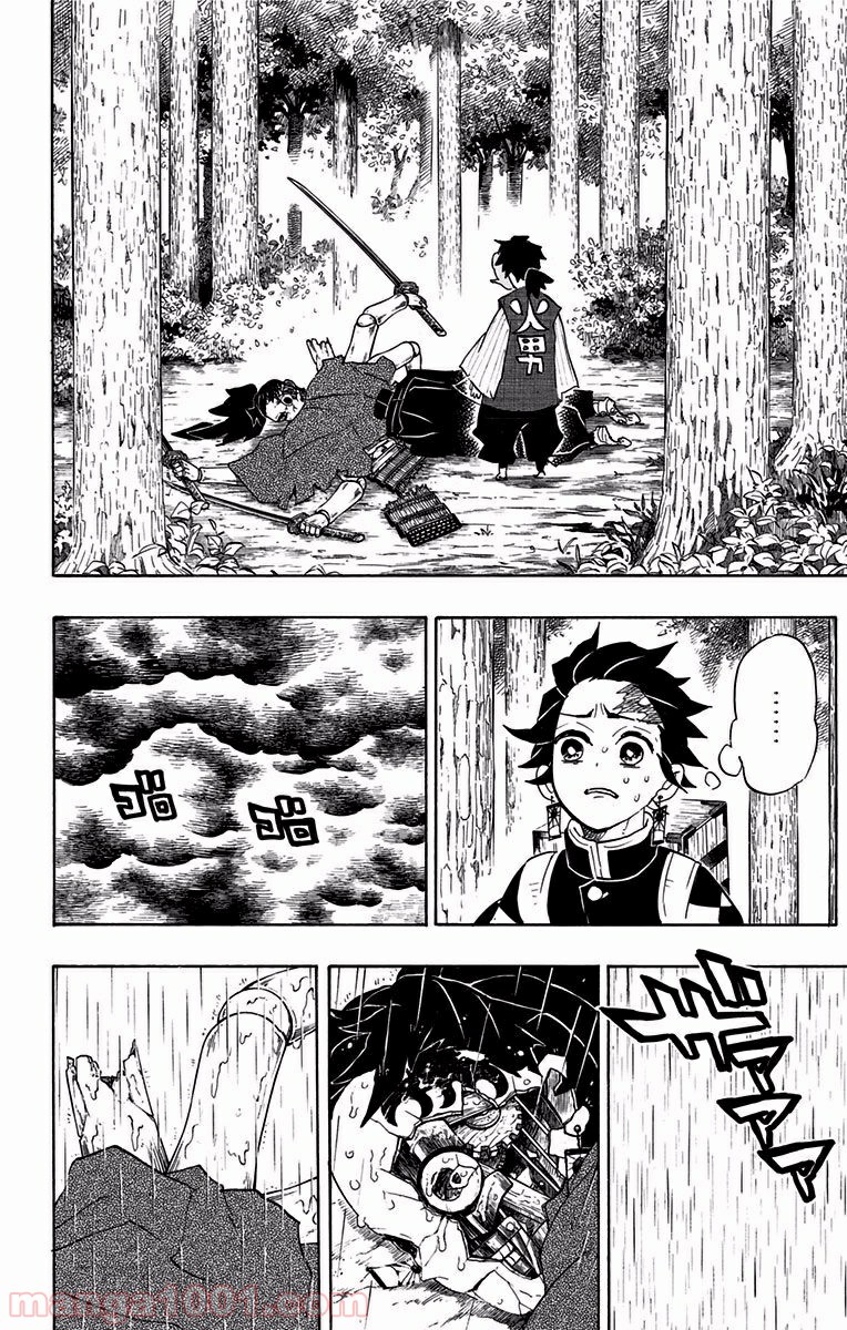 鬼滅の刃 - Raw 【第103話】 - Manga1001.com
