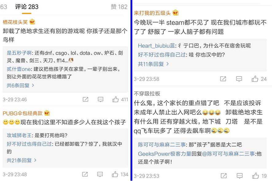 漢中市戲要求市內三百多間網咖，停止運營《絕地求生》。