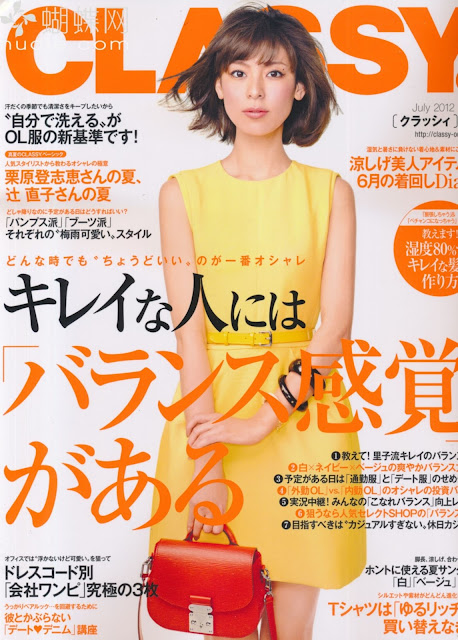Classy magazine july 2012年7月 japanese magazine scans 