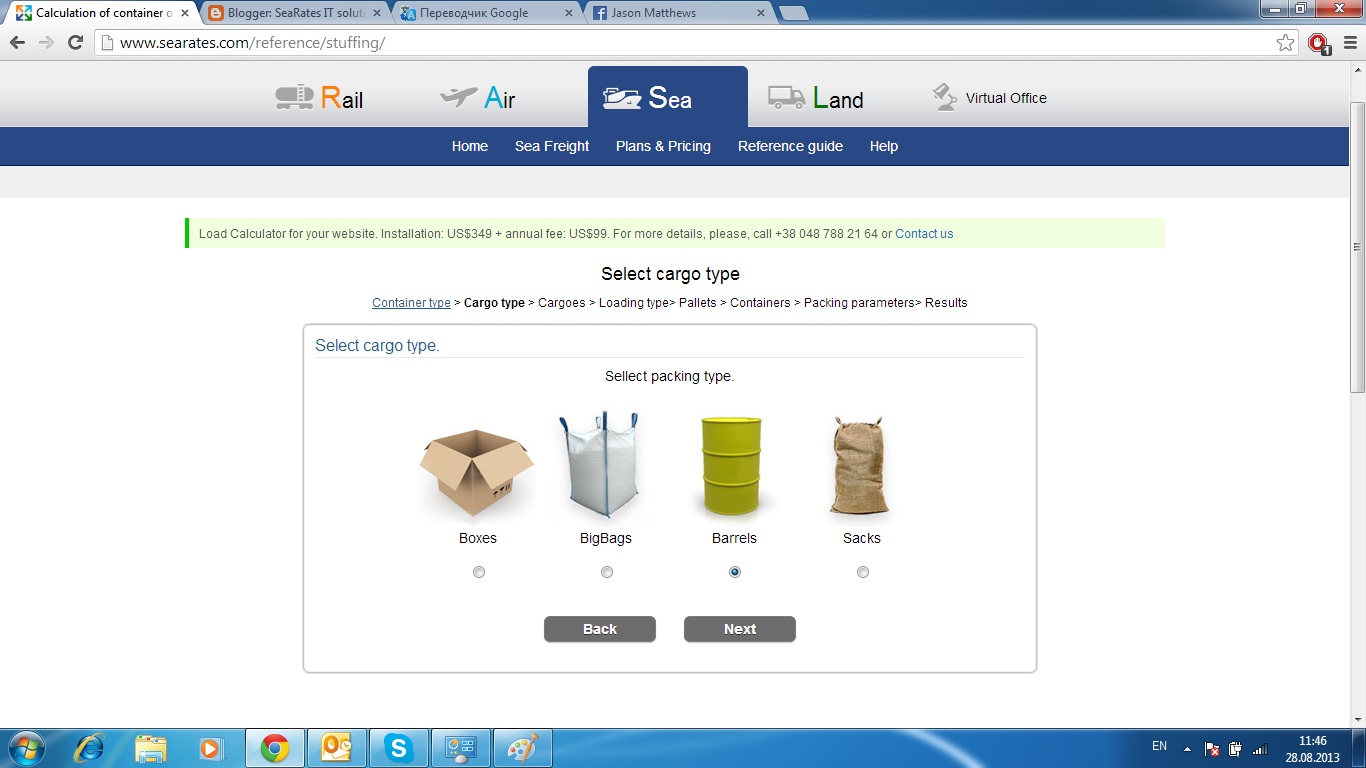 SeaRates IT solutions Load Calculator