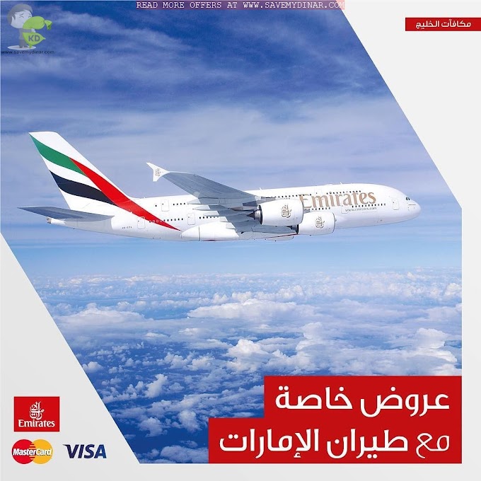 Gulfbank Kuwait - Emirates Airlines Promotion