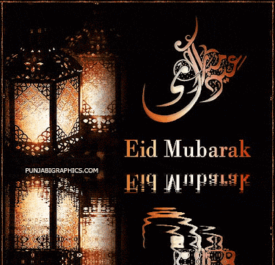Eid Mubarak Animated Gifs 2017 And Eid Mubarak Gifs Images For Whats App And Facebook Eid Mubarak Animated Gifs 2017 And Eid Mubarak Gifs Images For Whats App And Facebook