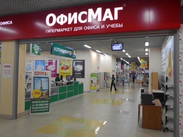 Фото: Офисмаг гипермаркет, магазин канцтоваров, Центральная ул., 1, Пенза - Янде