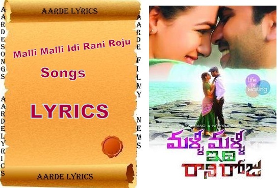 Marhaba Song Lyrics From Malli Malli Idi Rani Roju 2015 Telugu Movie Aarde Lyrics Marhaba aavona song lyrics from tamillyrics143.com in english and tamil font. aarde lyrics