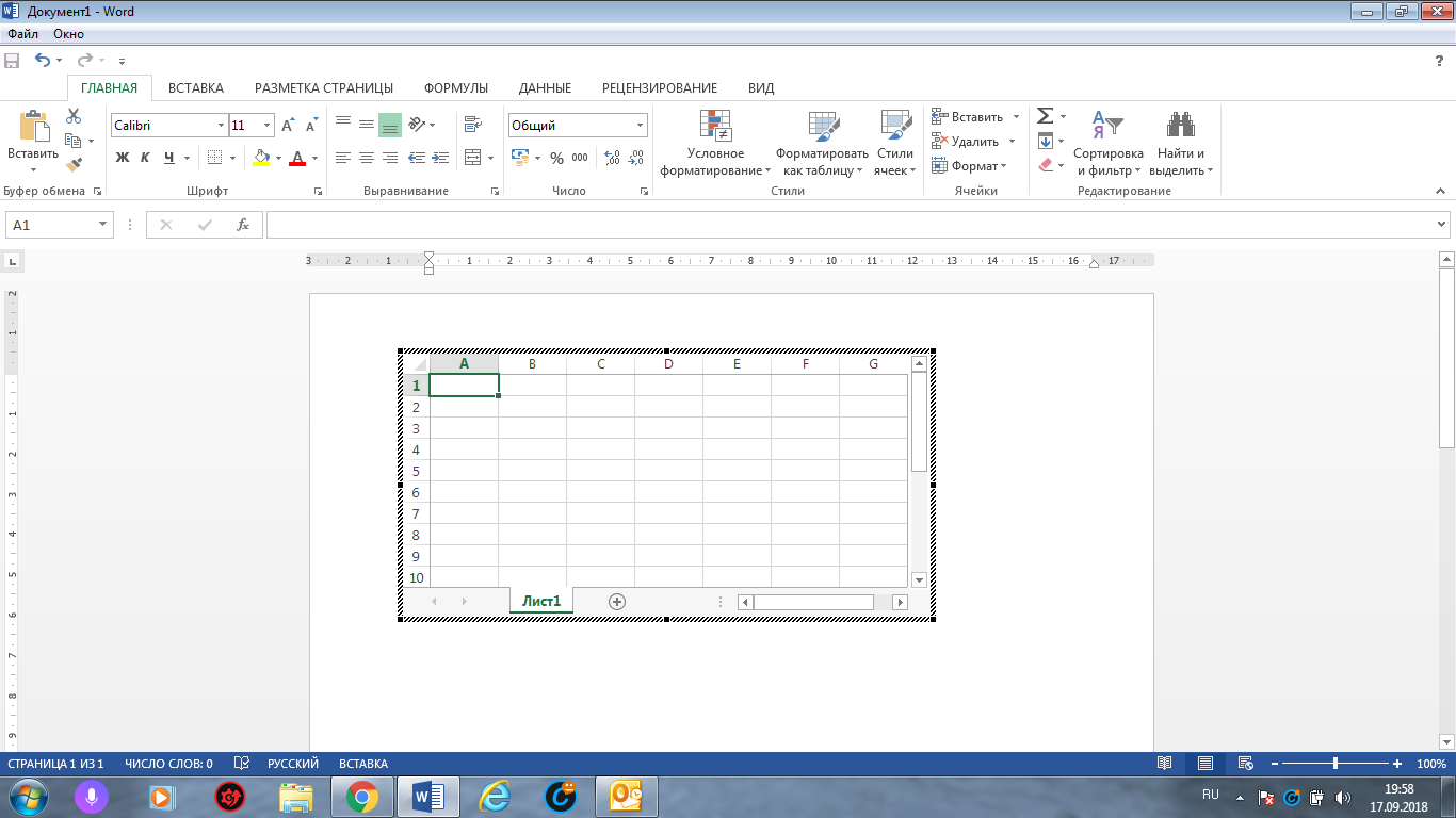 Рисунок в текстовом документе. Как вставить лист эксель в ворд. Как вставить лист эксель в ворд. Ворд эксель. Преобразование таблицы ворд в эксель.