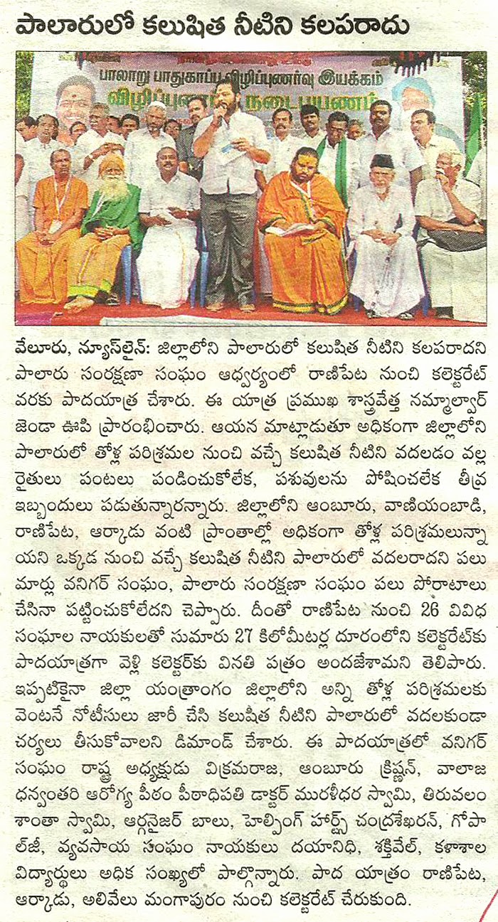 Danvantri Peedam Universal Peedam Telugu News (Thanks to Sakshi News