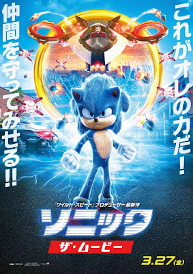 Sonic The Hedgehog 2020 Movie Poster 18