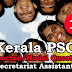 Kerala PSC Secretariat Assistant Model Questions - 19