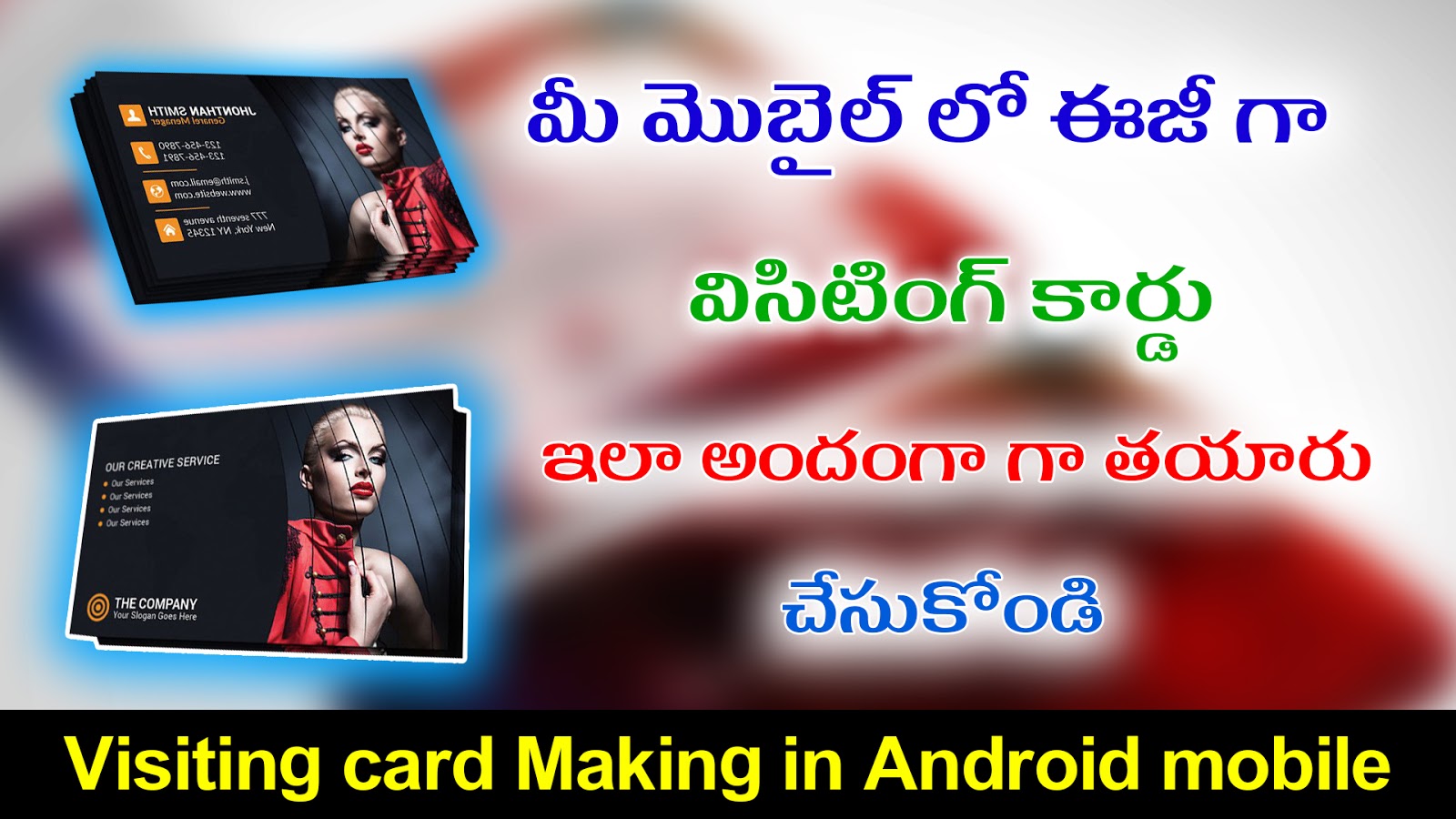 How to Make Business Card In Android Mobile Visiting Card Creation