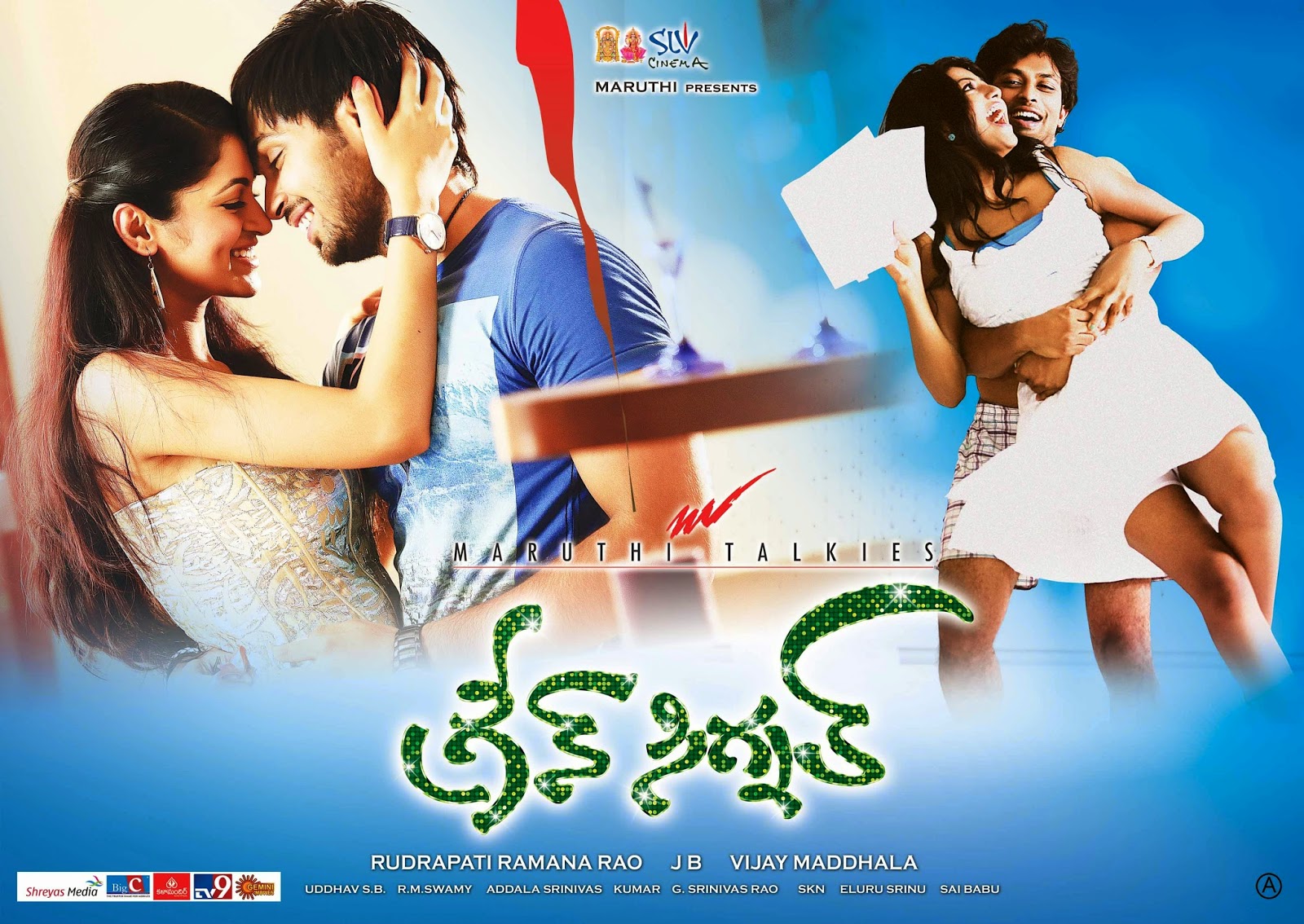Green Signal Movie New Wallpapers