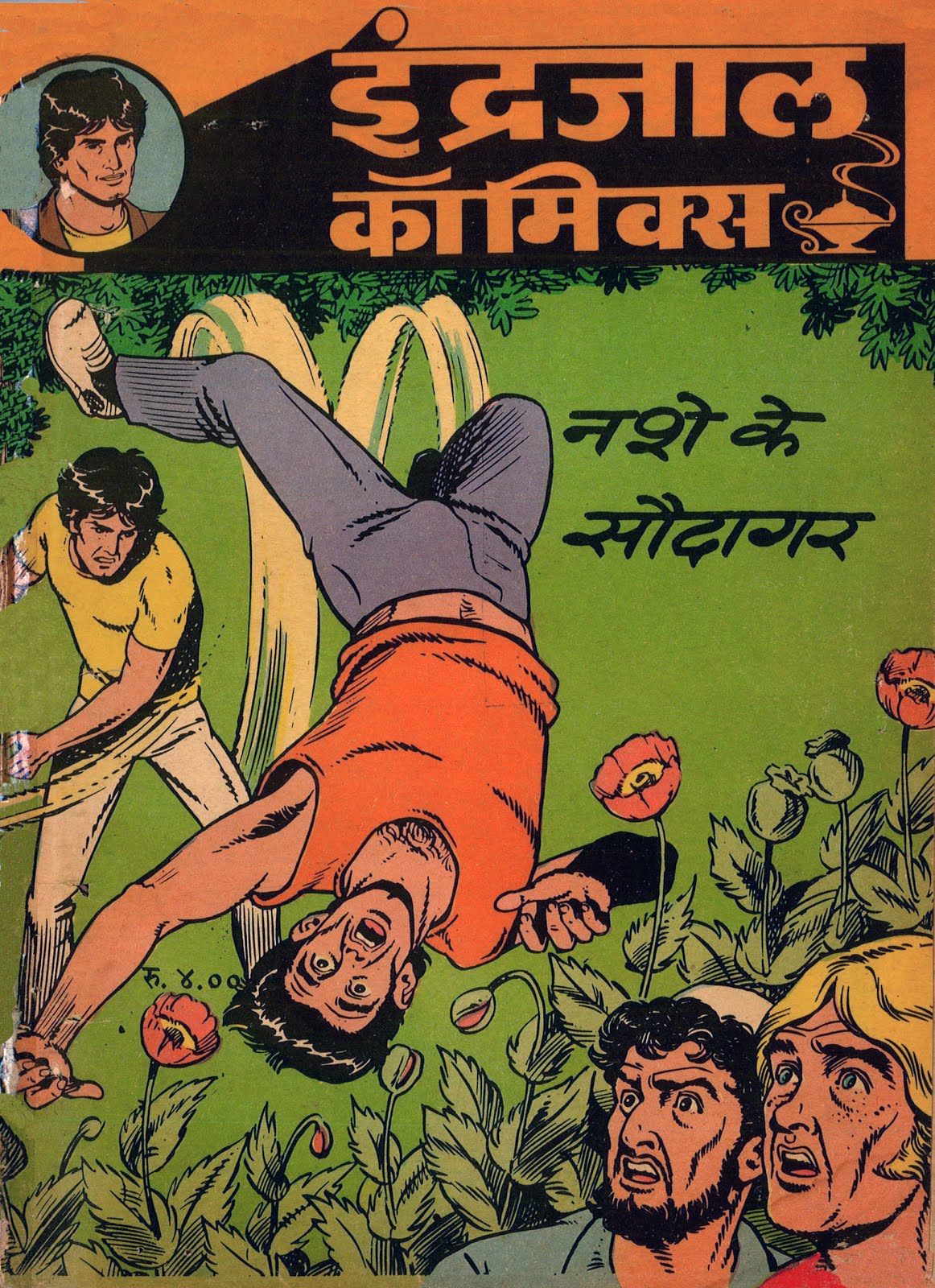 indrajal book in hindi pdf indrajal book in hindi pdf