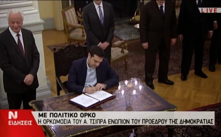 Ορκίστηκε ο νέος Πρωθυπουργός Αλέξης Τσίπρας (ΒΙΝΤΕΟ)