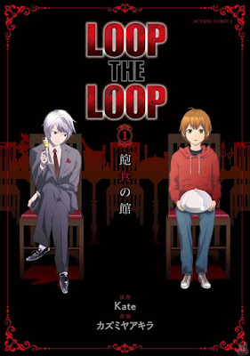 LOOP THE LOOP 第01巻 raw zip dl