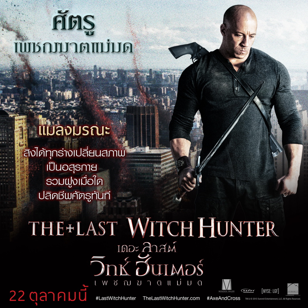 รายการ 97+ ภาพพื้นหลัง เพชฌฆาตแม่มด เต็มเรื่อง พากย์ไทย ใหม่ที่สุด รายการ 97+ ภาพพื้นหลัง เพชฌฆาตแม่มด เต็มเรื่อง พากย์ไทย ใหม่ที่สุด