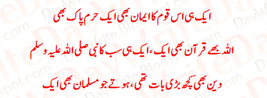 qaumi ittehad waqt ki zaroorat article examples qaumi ittehad waqt ki zaroorat article examples