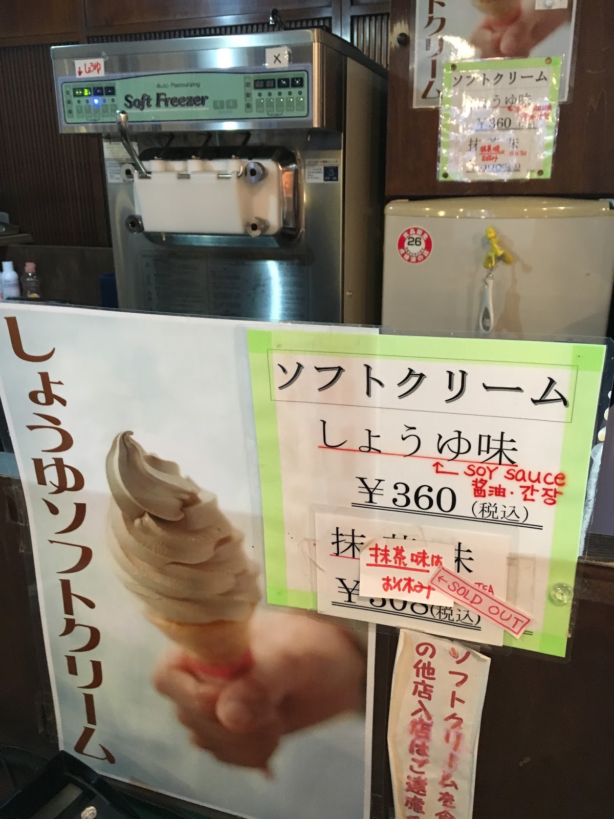 Soy Sauce Soft Serve Ice Cream Oita Brewery, Takayama Travel is my