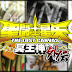 Lost Canvas Gaiden: volume 16, capítulo 89