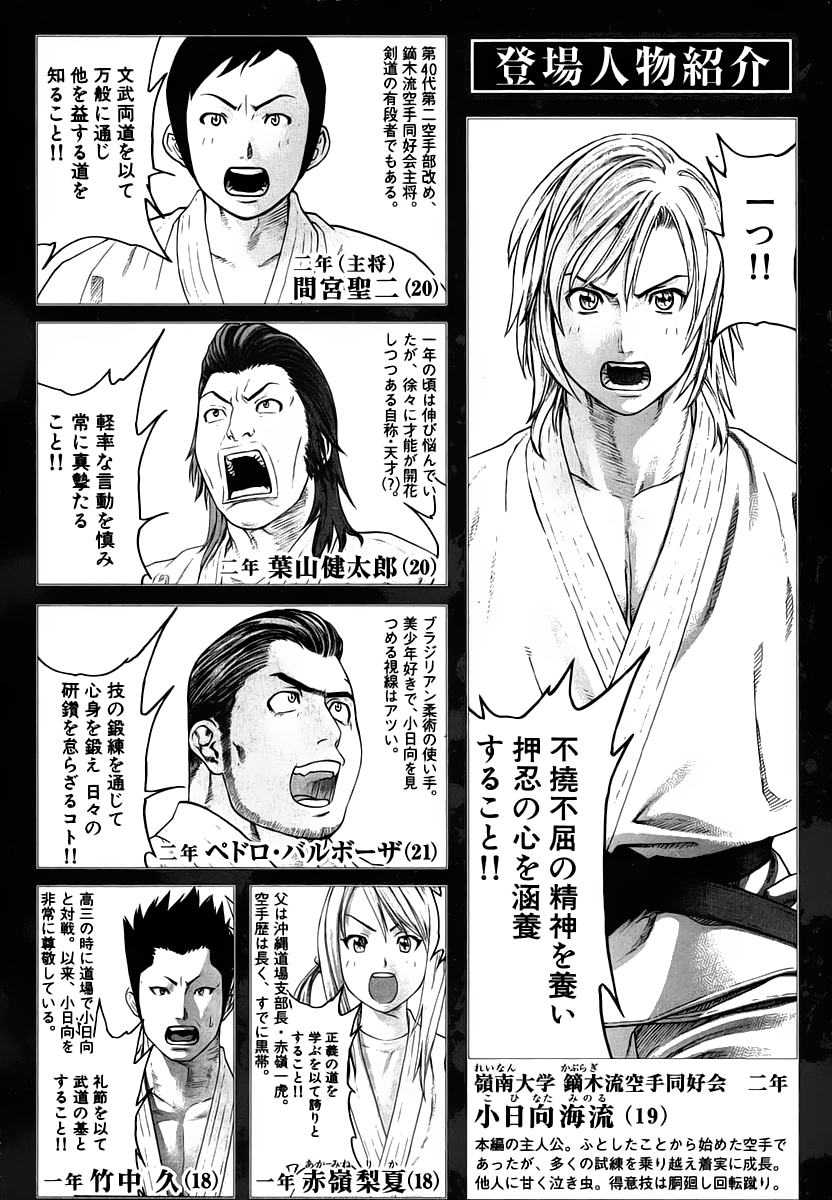 Karate Shoukoushi Kohinata Minoru Chap 174 - Truyen.Chap.VN