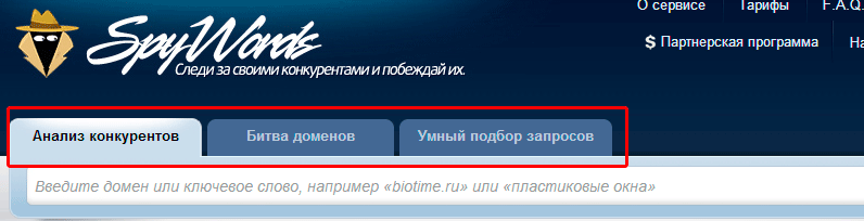 SpyWords.ru - анализ конкурентов ~ Заработок c Rex711