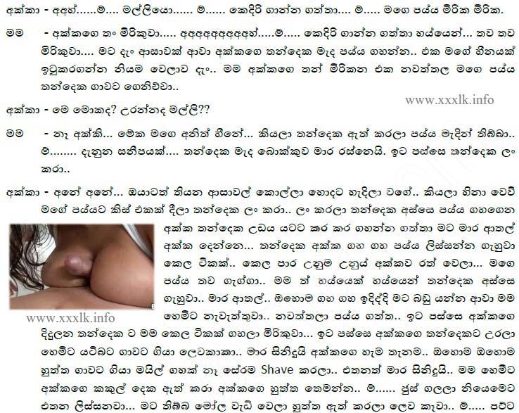 Sinhala Sex Katha Sex Nurse Local