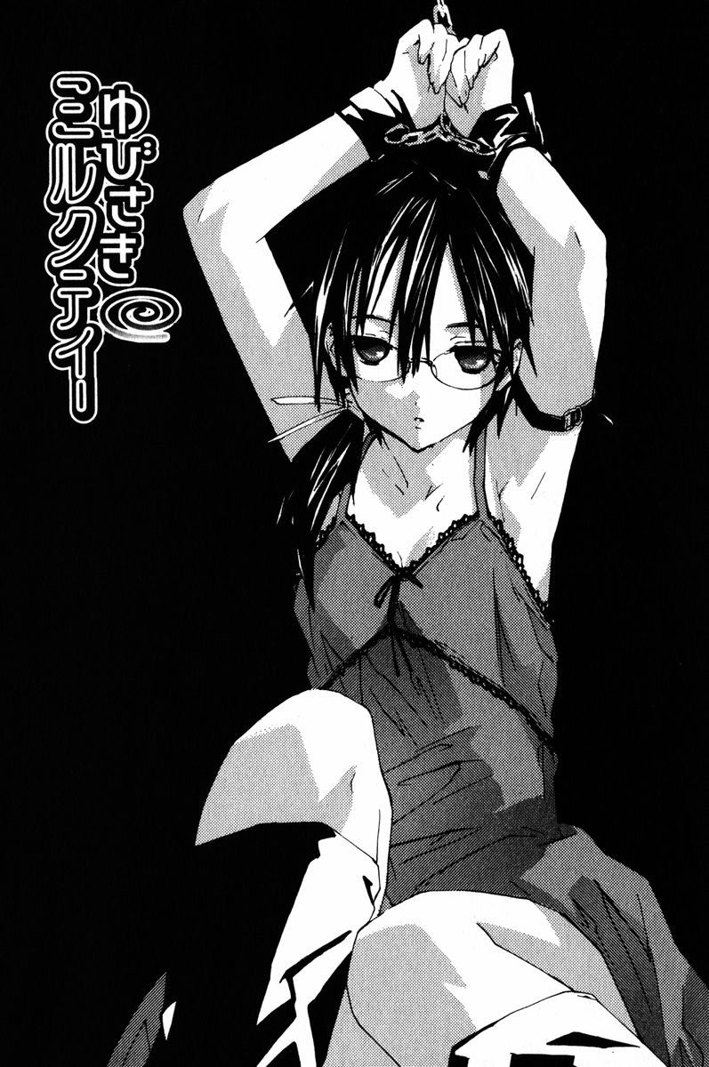 Yubisaki Milk Tea chap 23