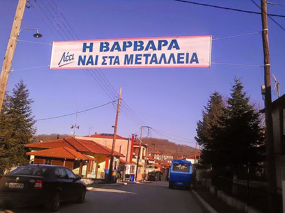 varvara%2Bnai.jpg