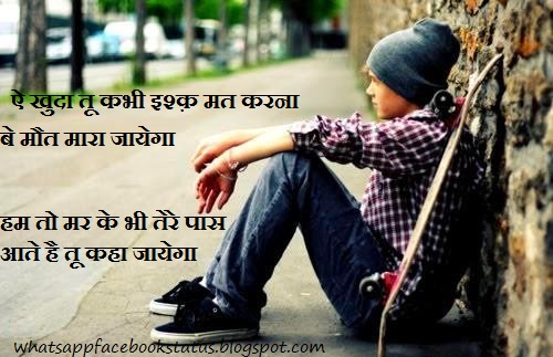 Shayari Love Beanie Dhoka Gali Akhiyan Mein Shayari Listen To Ae
