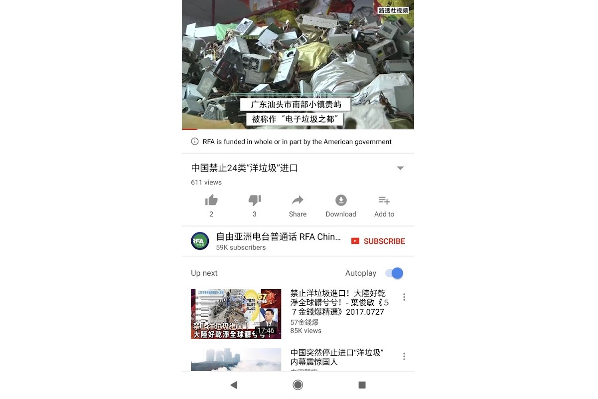 今（3）日全球熱門影音分享平台「YouTube」表示將開始標註政府金援的新聞媒體，並承諾未來將對自家平台做更嚴格的內容控管。