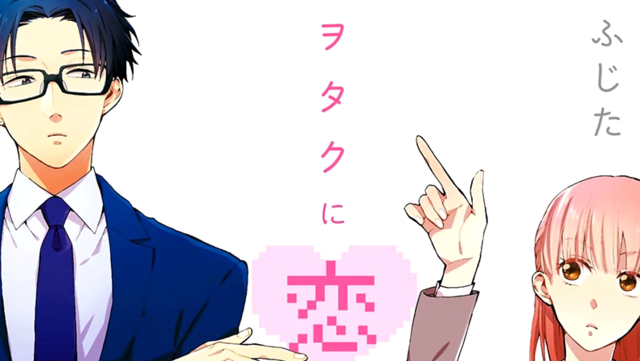 Manga Sobre Romance Entre Adultos Otakus Wotaku Ni Koi Wa