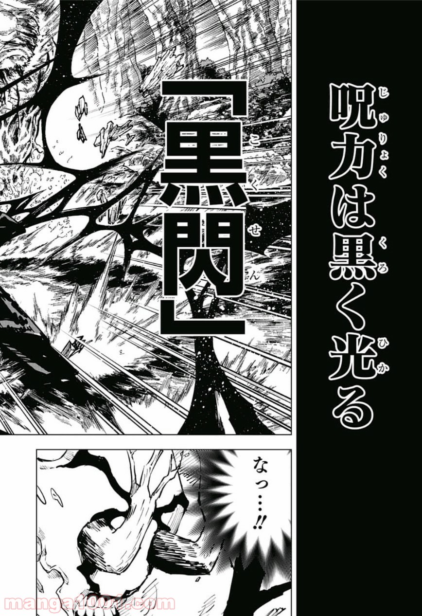 呪術廻戦 - Raw 【第48話】 - Manga1001.com