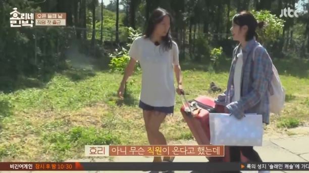 [효리네민박] 아이유의 등장에 사고회로에 문제가 온 남자들.jpg | 인스티즈