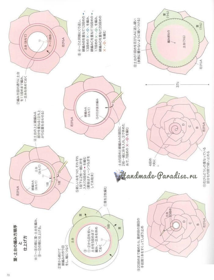 Схемы вязания подушки-сидушки «Роза» (5)